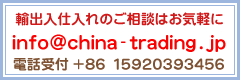 チャイナトレーディング-中国からの国際発送は家まで届きますか？